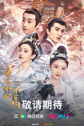 2024美好中国新歌会·腾讯音乐榜样年度荣誉之夜